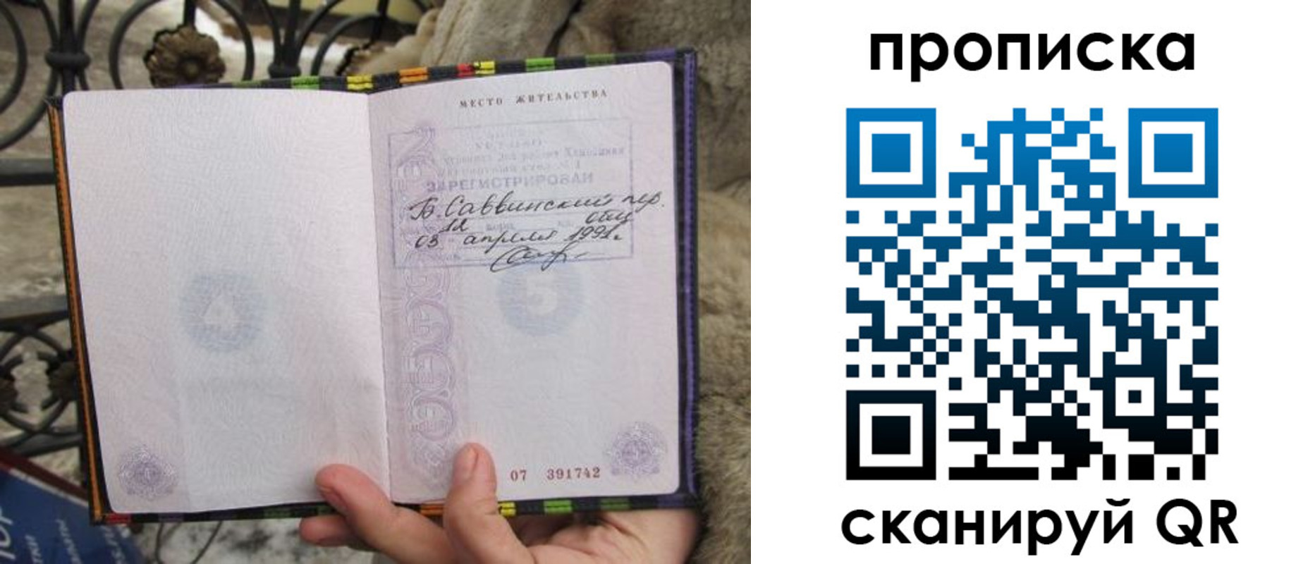 временная регистрация собственник в Обояни