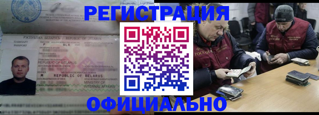 регистрация в Обояни